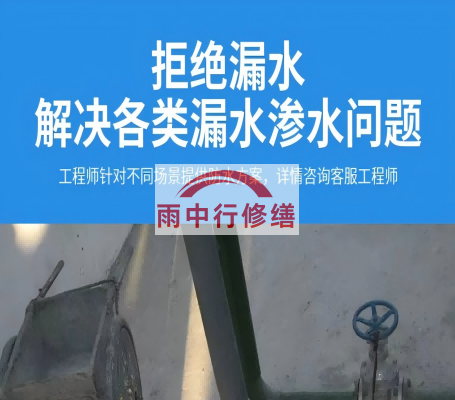 石家庄如何预防地下室底板出现渗漏问题？