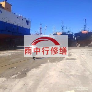 石家庄福建瀚海船坞堵漏案例