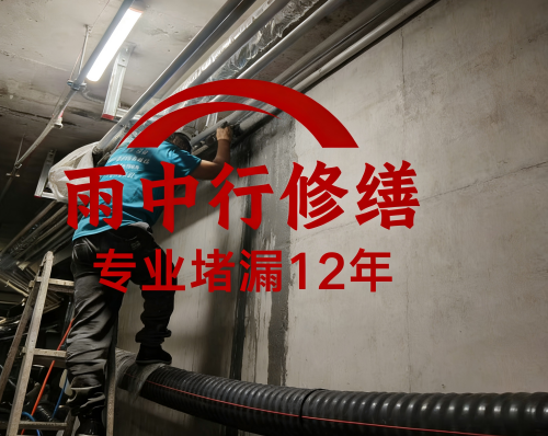 石家庄管廊防水堵漏